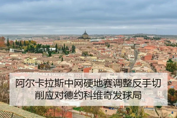 a-er-ka-la-si-zhong-wang-ying-di-sai-tiao-zheng-fan-shou-qie-xiao-ying-dui-de-yue-ke-wei-qi-fa-qiu-ju-3-192.jpg